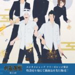 【2025年6月14日】呪術廻戦 ツリービレッジ東京 先行販売