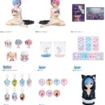 【2025年6月16日】一番くじ Re:ゼロから始める異世界生活 -I will remember this day.-（オンライン販売）