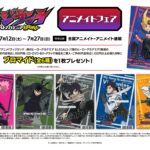 【2025年7月12日】TVアニメ『ヴィジランテ -僕のヒーローアカデミア ILLEGALS-』アニメイトフェア