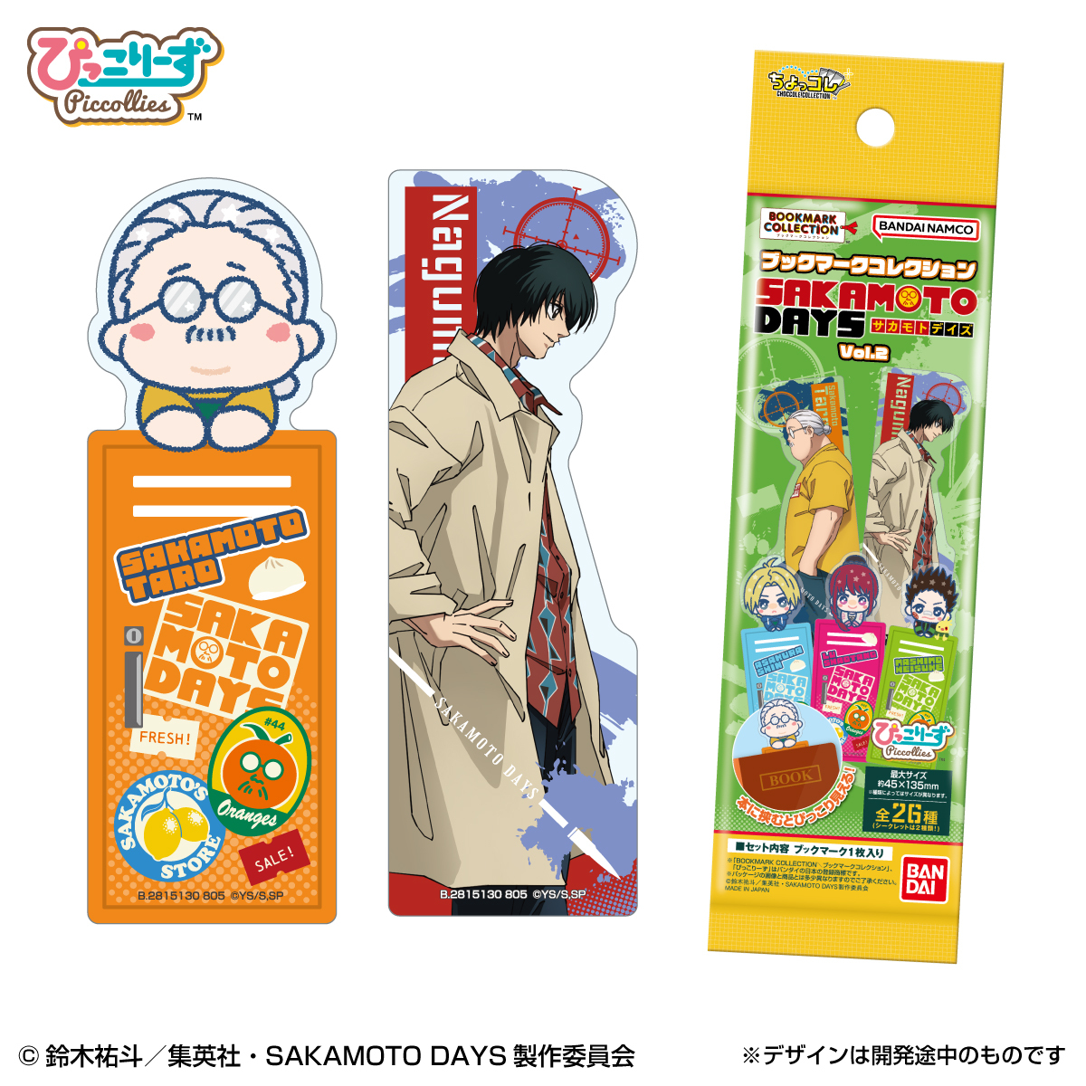 【2025年9月15日】SAKAMOTO DAYS ブックマークコレクション Vol.2