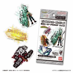 【2025年9月22日】僕のヒーローアカデミア モバイルステッカーコレクション vol.3