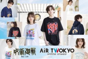 呪術廻戦 懐玉・玉折 × AIR TWOKYO 第2弾