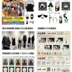 呪術廻戦 2025年6月23日(月) 予定等