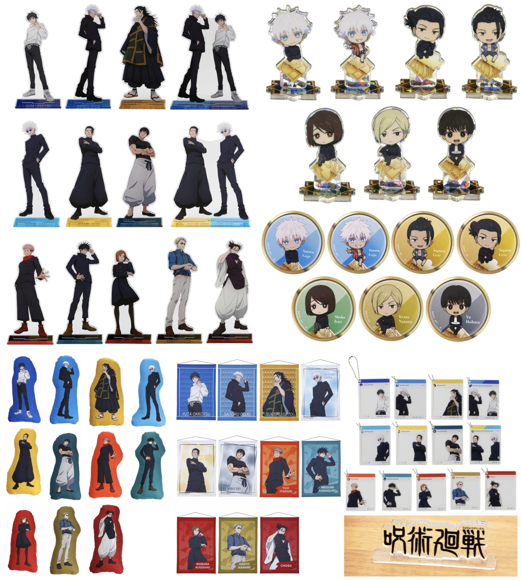 呪術廻戦 バンダイ描き下ろし商品(再販)
