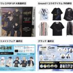 呪術廻戦 2025年6月29日(日) 予定等