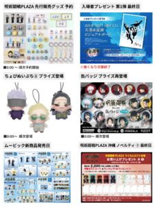劇場版総集編公開（舞台挨拶）の