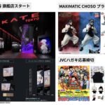 呪術廻戦 2025年6月10日(火) 予定等