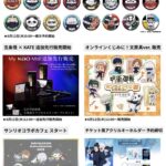 呪術廻戦 2025年6月12日(木) 予定等