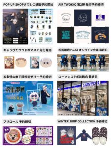 呪術廻戦6点セット 呪術廻戦 6点セット - メルカリ