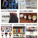 呪術廻戦 2025年6月27日(金)予定等