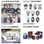 呪術廻戦 2025年6月18日(水) 予定等