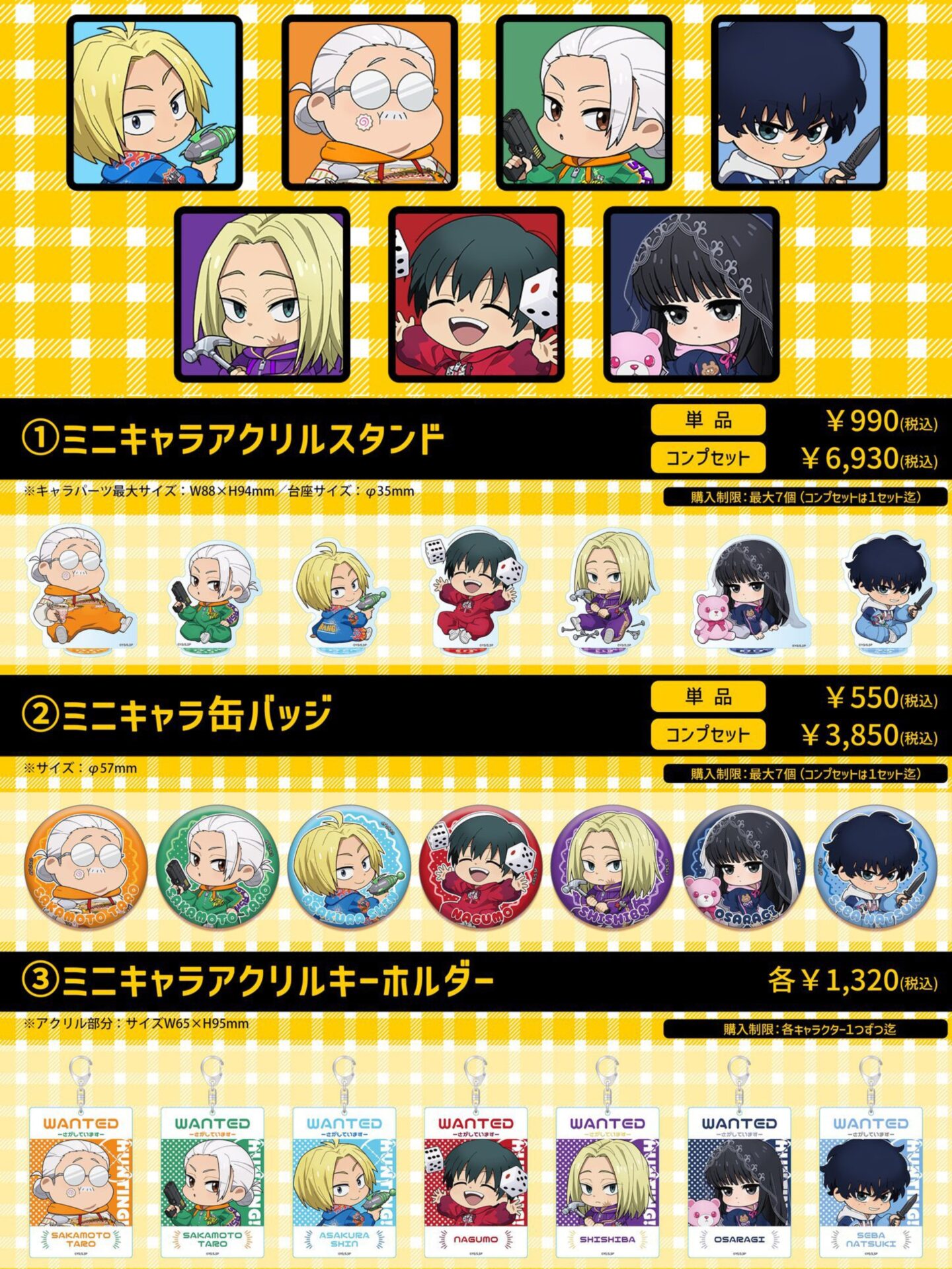 SAKAMOTO DAYS Ouchi-de collection vol.1