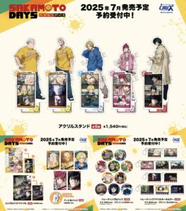 【2025年7月】SAKAMOTO DAYS クラックス新商品