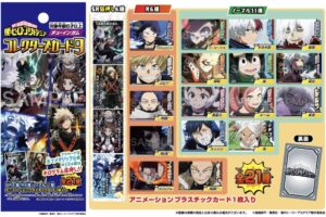 ヒロアカ 爆豪勝己 コレクターズカード2 コレクターズカード3 メタカ 僕のヒーローアカデミア コレクターズカード2 | 株式会社フォルテ