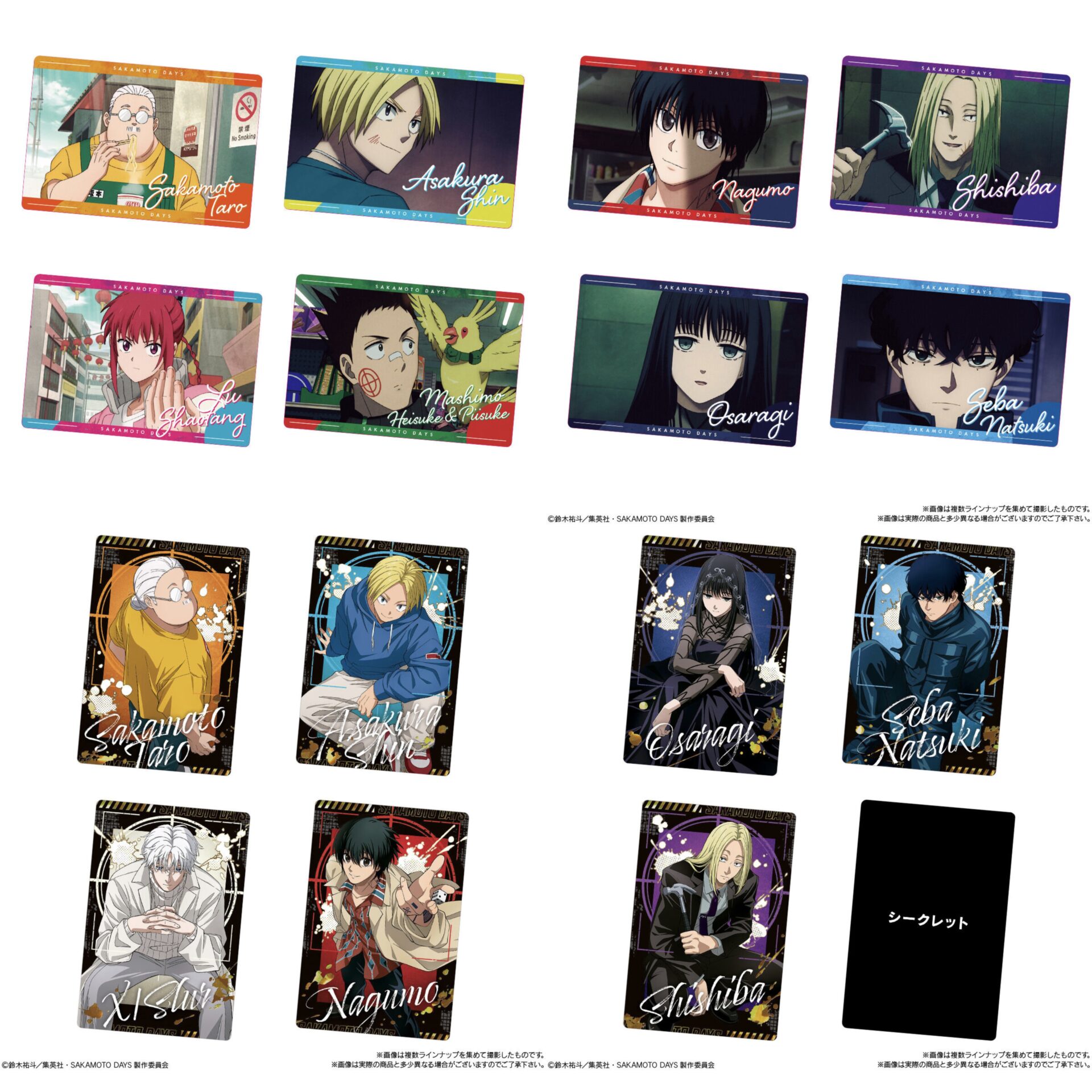 【2025年10月】SAKAMOTO DAYS ウエハース The Animation vol.2