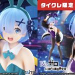 【2025年6月21日】Re:ゼロから始める異世界生活 Coreful フィギュア レム~ジャンパーバニーver.~Renewal