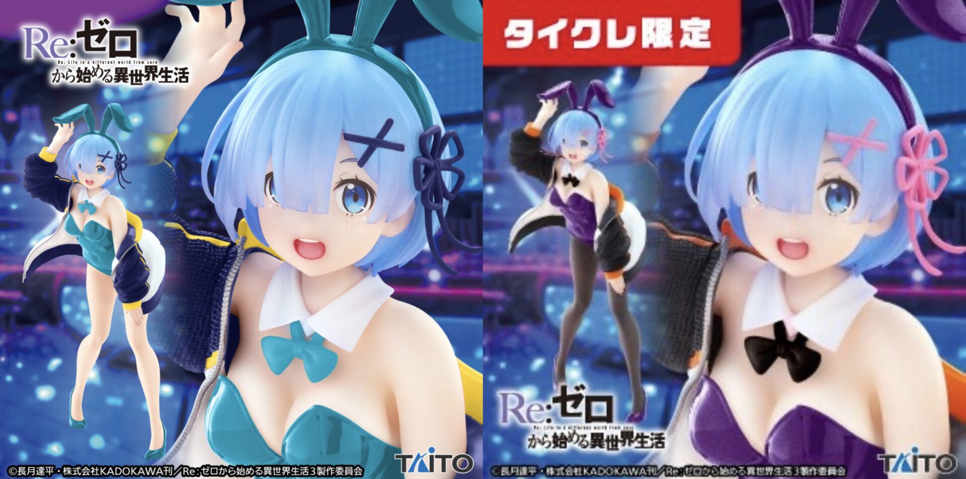 【2025年6月21日】Re:ゼロから始める異世界生活 Coreful フィギュア　レム～ジャンパーバニーver.～Renewal