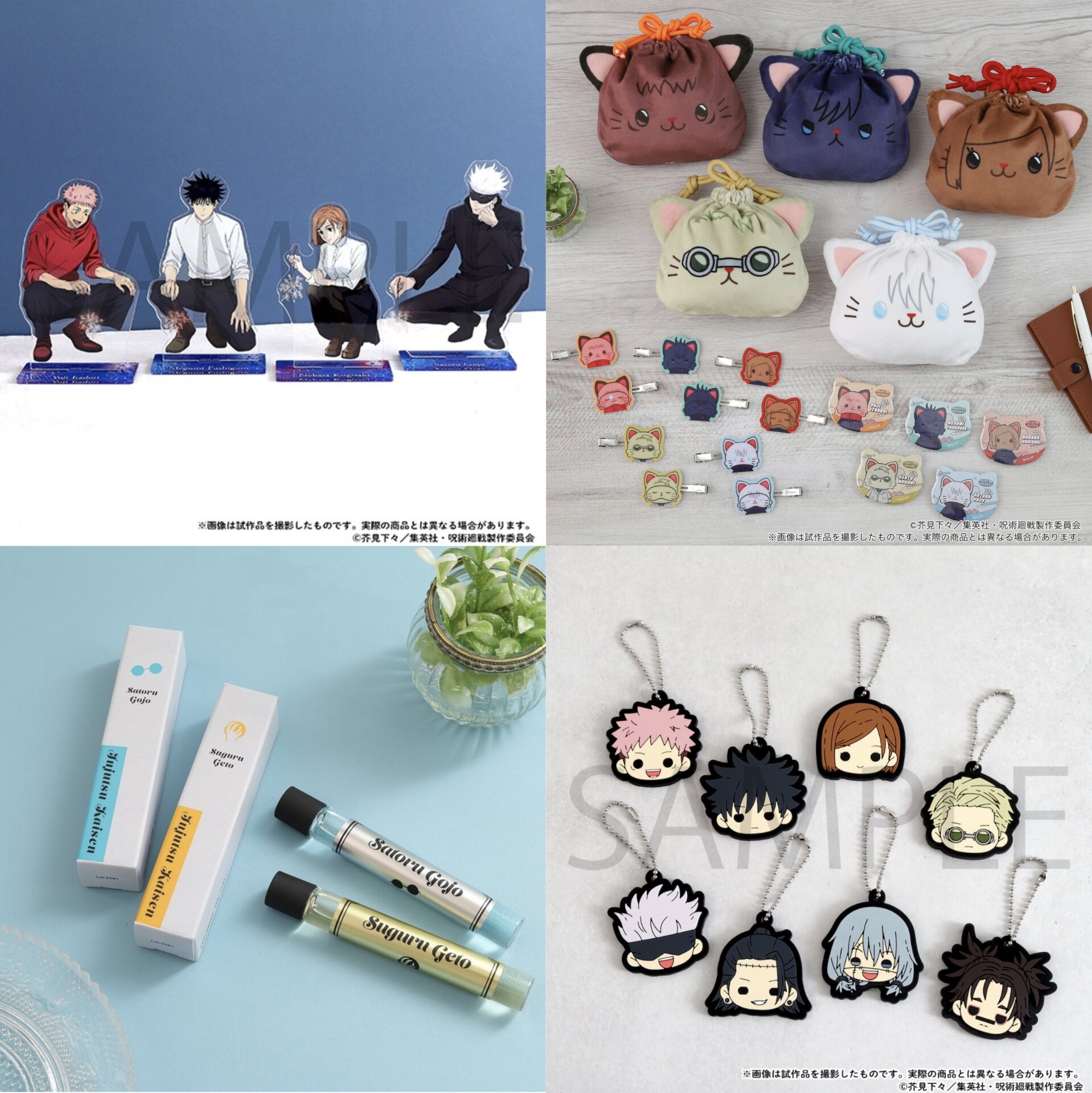 呪術廻戦 ムービック新商品(6月2日予約開始)