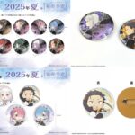 【2025年9月】Re:ゼロから始める異世界生活 AFORCE×DRAGON HORSE