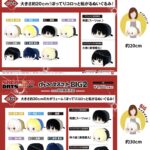 【2025年9月】SAKAMOTO DAYS ぽてコロマスコット Msize2/BIG2