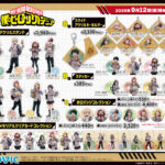 【2025年9月12日頃】僕のヒーローアカデミア ムービック新商品