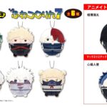 【2025年10月】僕のヒーローアカデミア ふわコロりん7(再販)