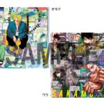 【2025年7月14日】週刊少年ジャンプ33号