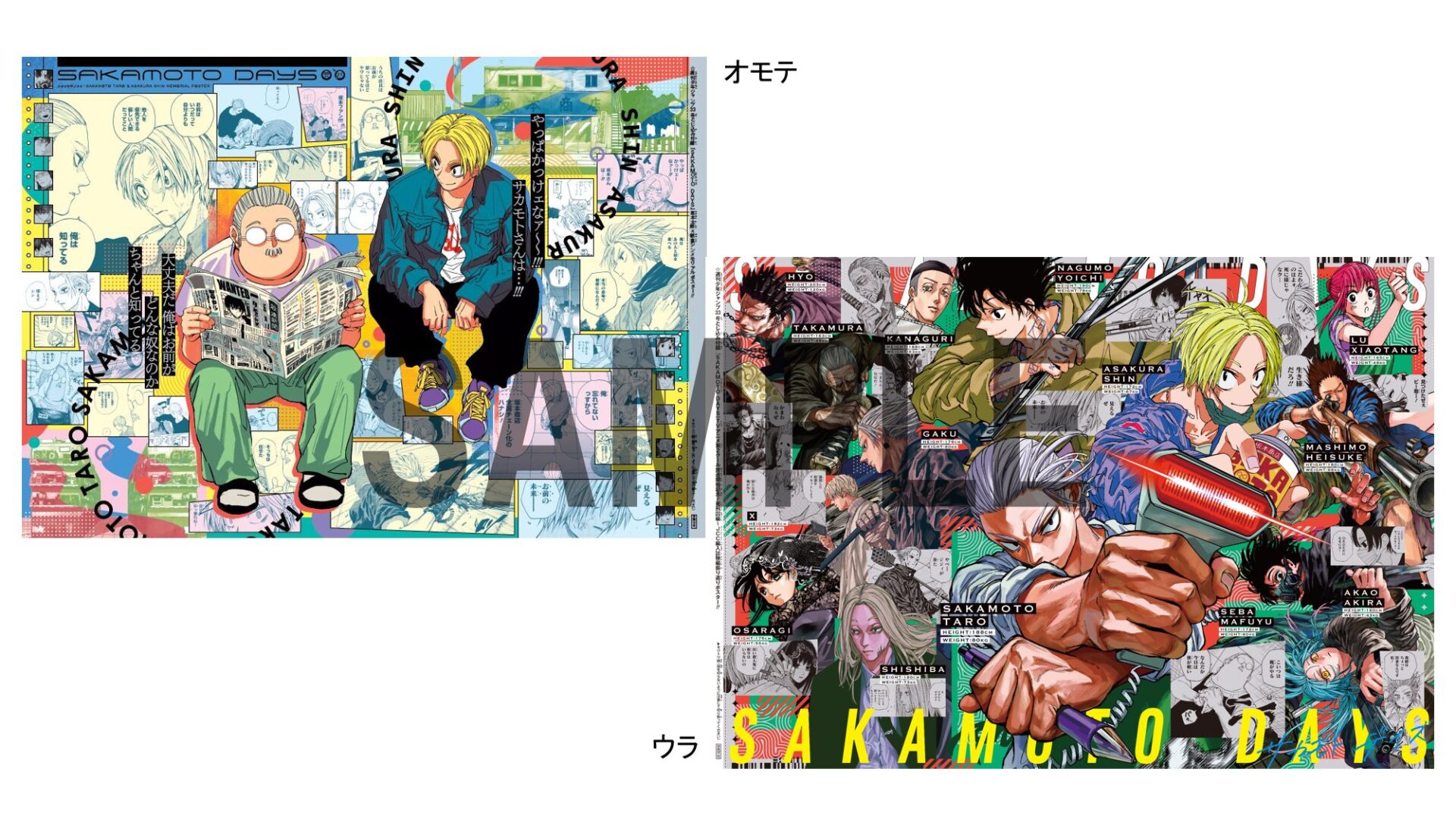 【2025年7月14日】週刊少年ジャンプ33号