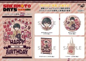 【2025年8月下旬】SAKAMOTO DAYS 南雲 誕生日ver.（グラフアートイラスト）