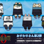 劇場版 呪術廻戦0 おすわりさんぬいぐるみ