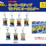 【2025年11月】僕のヒーローアカデミア ヒーローズチップ TD PVCキーホルダー