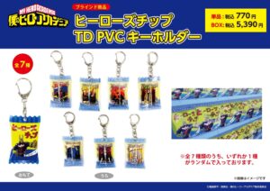 【2025年11月】僕のヒーローアカデミア ヒーローズチップ TD PVCキーホルダー