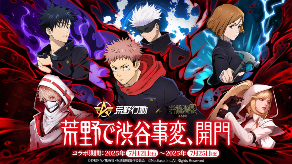 アニメグッズ　100点　まとめ売り　呪術廻戦　ハイキュー　NARUTO TOHO animation：AnimeJapan 2023にグッズ続々 「ヒロアカ