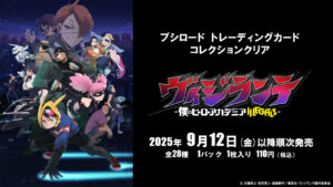 【2025年9月12日】ブシロード トレーディングカード コレクションクリア ヴィジランテ -僕のヒーローアカデミア ILLEGALS-