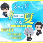 momo様用　呪術廻戦　るかっぷ　まとめ売り 呪術廻戦』情報部👓 on X: 