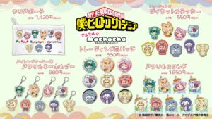 僕のヒーローアカデミア アニマルmochocho（Animal Beach Ball POP UP SHOP 同時通販）