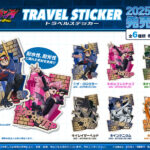 【2025年9月】TVアニメ『ヴィジランテ -僕のヒーローアカデミア ILLEGALS-』 トラベルステッカー