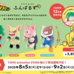 【2025年12月】僕のヒーローアカデミア ふんばるず