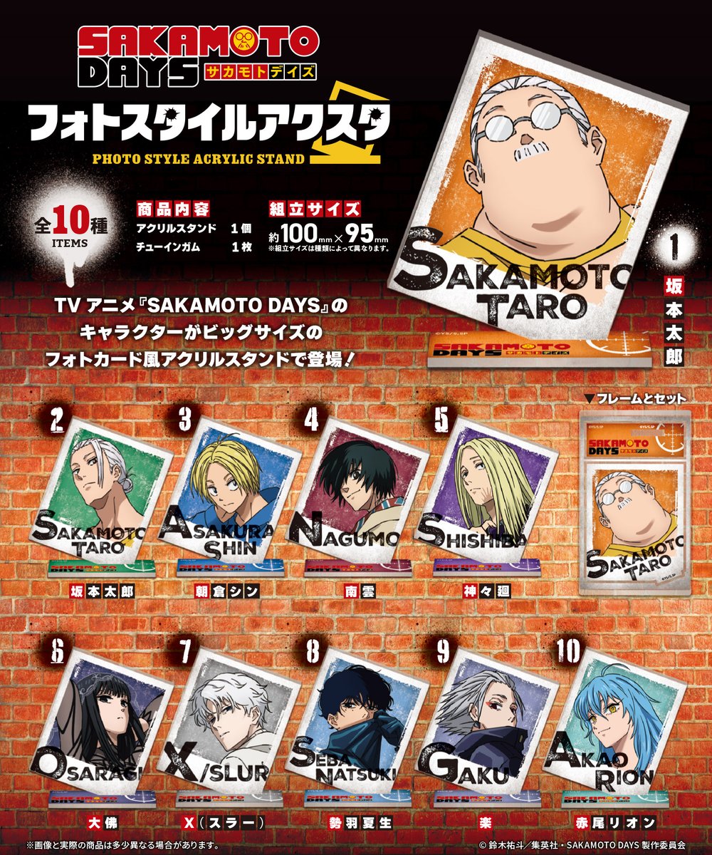 【2025年11月10日】SAKAMOTO DAYS フォトスタイルアクスタ