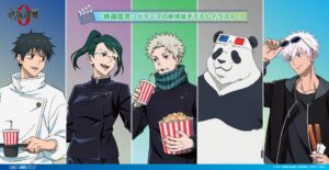 【2025年10月】劇場版 呪術廻戦0 エンスカイ新商品