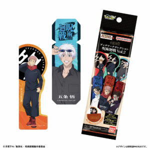 【2025年10月27日頃】ブックマークコレクション 呪術廻戦 vol.2