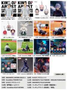 五条　悟　呪術廻戦　ジャンフェス　2025　クレーン　ゲーム　缶バッジ　プライズ 呪術廻戦 ジャンフェス 限定 缶バッジ プライズ 五条悟 システム