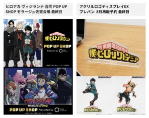 僕のヒーローアカデミア 2025年7月6日(日) 予定等