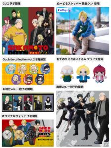 SAKAMOTO DAYS 2025年7月4日(金) 予定等