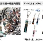 僕のヒーローアカデミア 2025年7月5日(土) 予定等