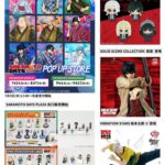 SAKAMOTO DAYS 2025年7月3日(木) 予定等