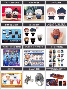 呪術廻戦 2025年7月1日(火)～7月13日(日) 予約開始まとめ