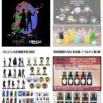 呪術廻戦 2025年7月6日(日) 予定等