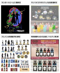 呪術廻戦 2025年7月6日(日) 予定等