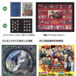 僕のヒーローアカデミア 2025年7月7日(月) 予定等